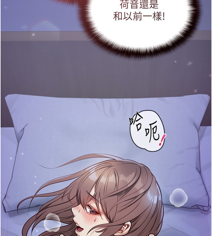 女友不能说的事 - 第1话-我的女友好像变了?! - page 253