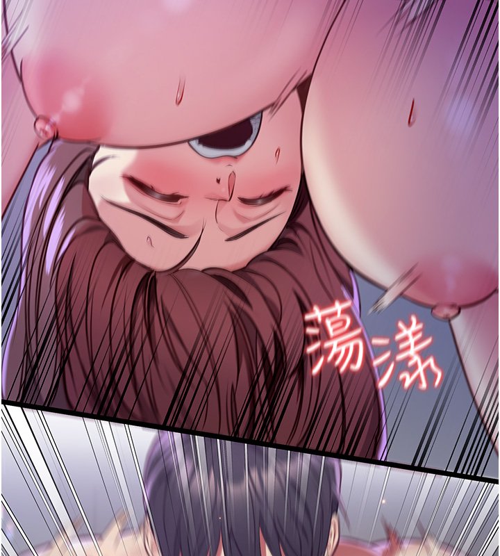 女友不能说的事 - 第1话-我的女友好像变了?! - page 261