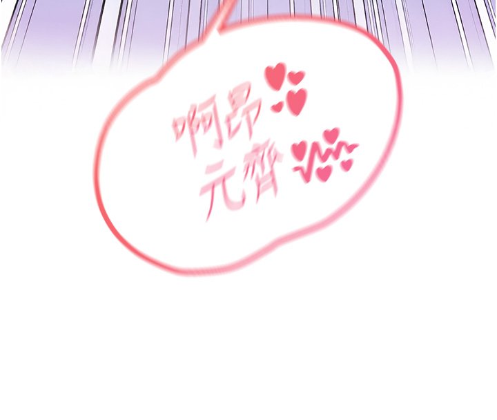 女友不能说的事 - 第1话-我的女友好像变了?! - page 264
