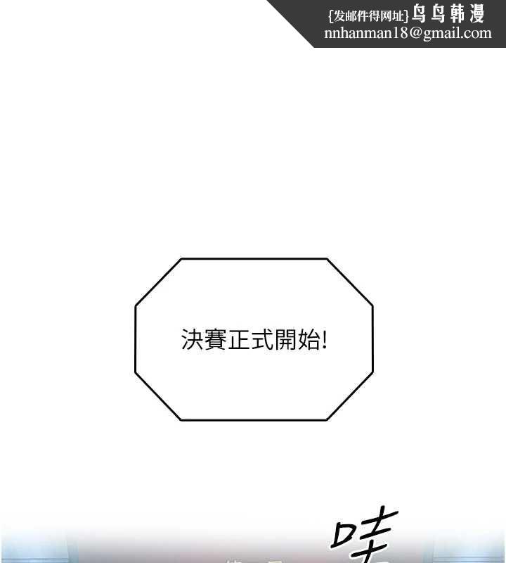 女友不能说的事 - 第20話-女友的嘲笑 - page 1