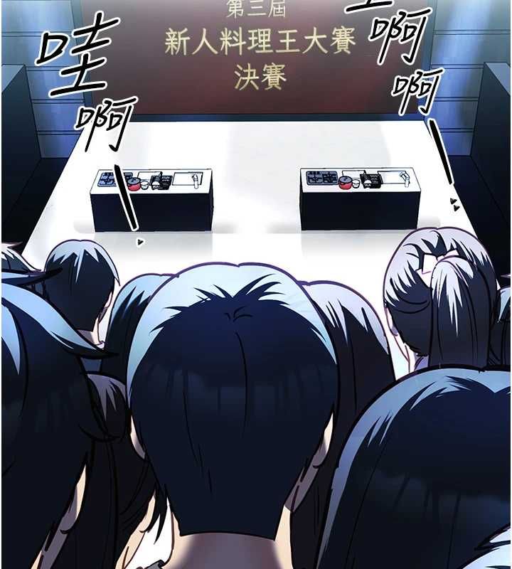 女友不能说的事 - 第20話-女友的嘲笑 - page 2