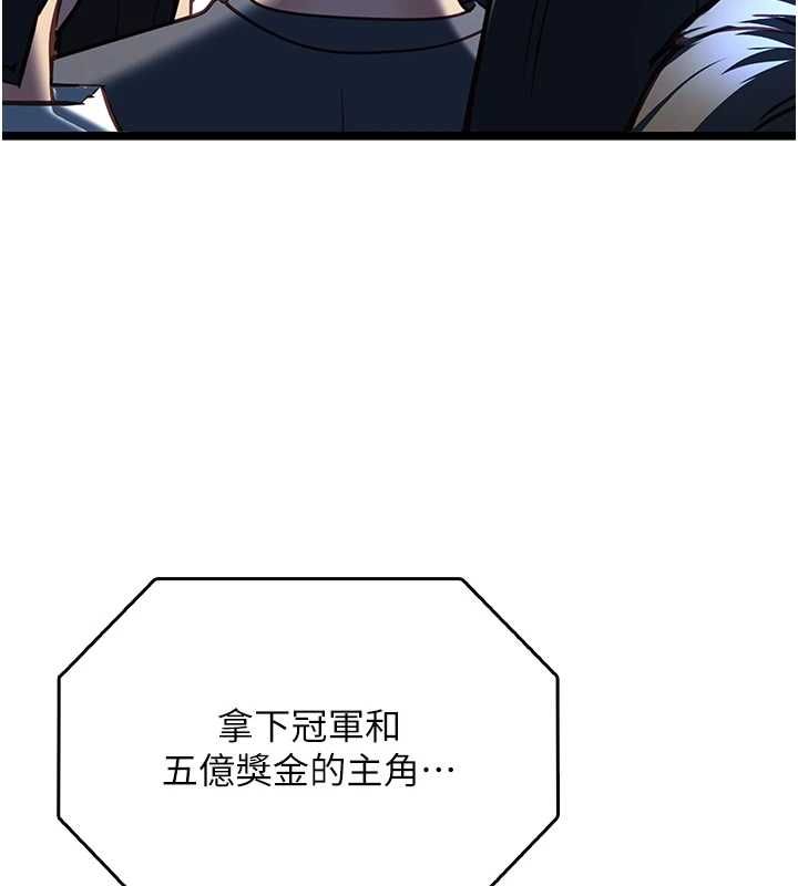 女友不能说的事 - 第20話-女友的嘲笑 - page 3