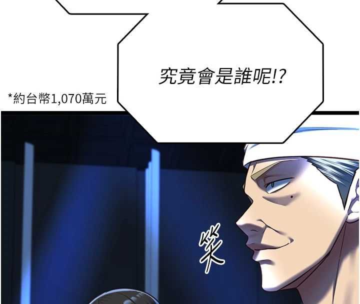 女友不能说的事 - 第20話-女友的嘲笑 - page 4