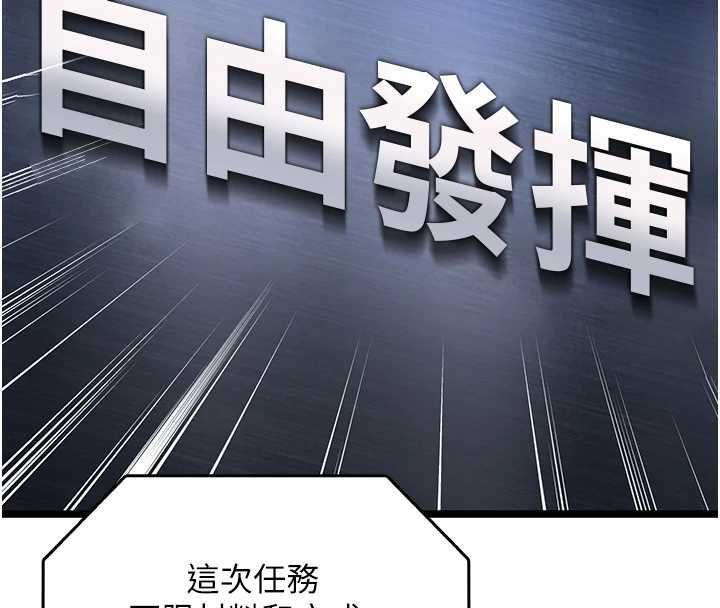 女友不能说的事 - 第20話-女友的嘲笑 - page 8