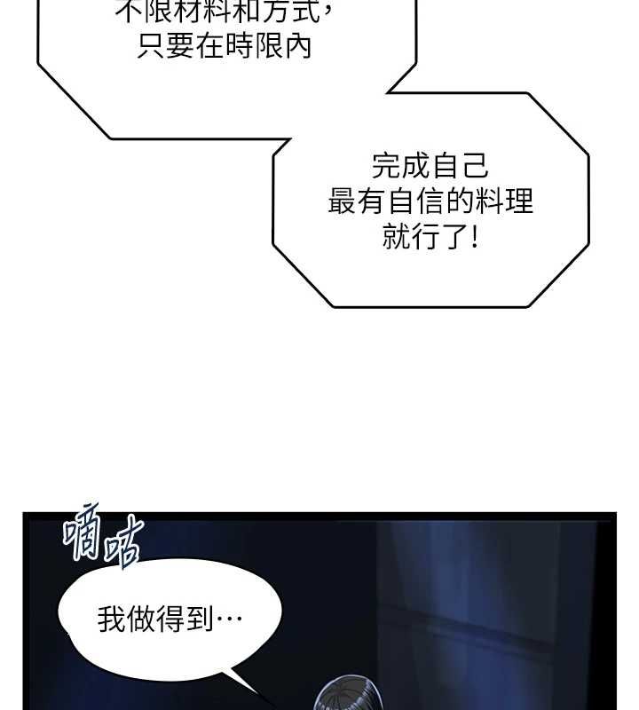 女友不能说的事 - 第20話-女友的嘲笑 - page 9