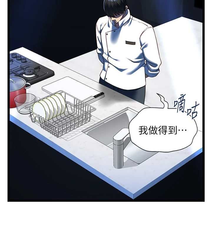 女友不能说的事 - 第20話-女友的嘲笑 - page 10