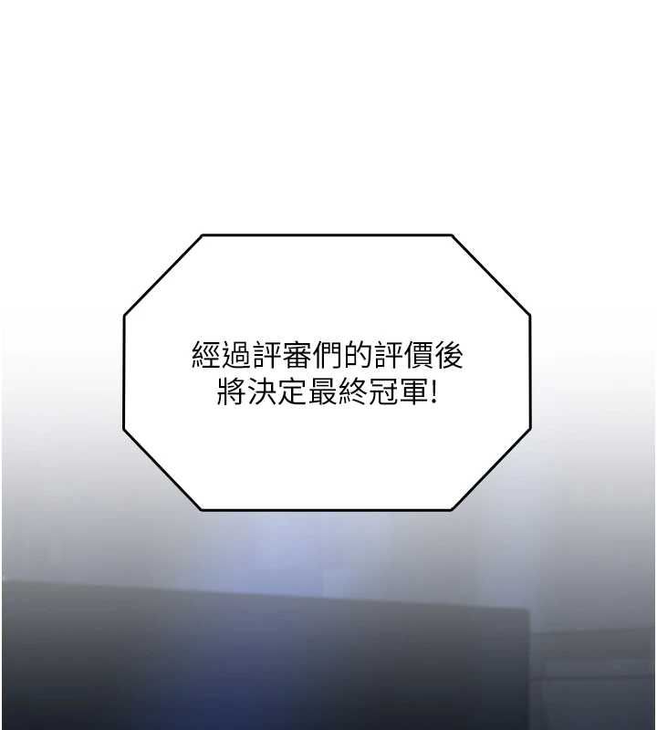 女友不能说的事 - 第20話-女友的嘲笑 - page 11
