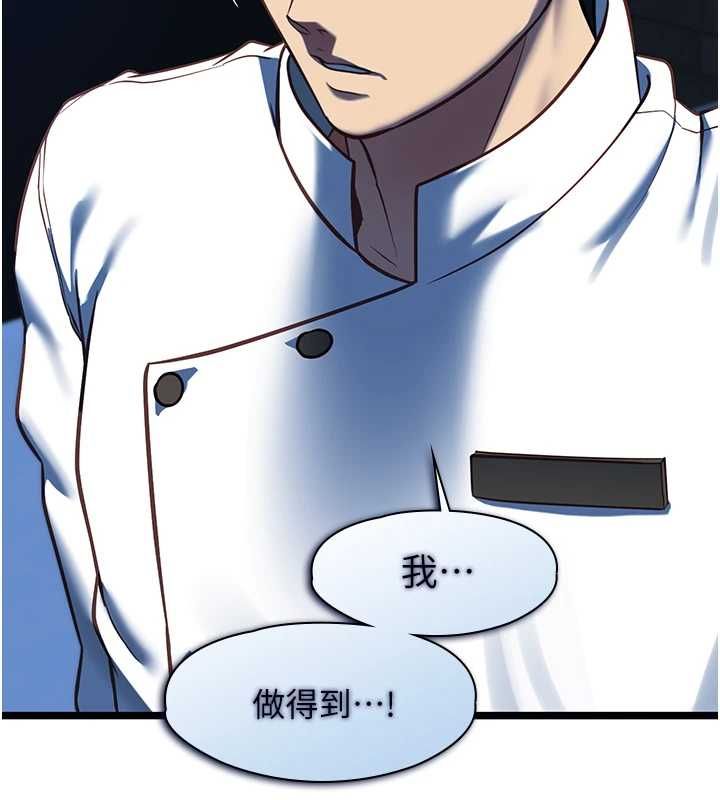 女友不能说的事 - 第20話-女友的嘲笑 - page 13
