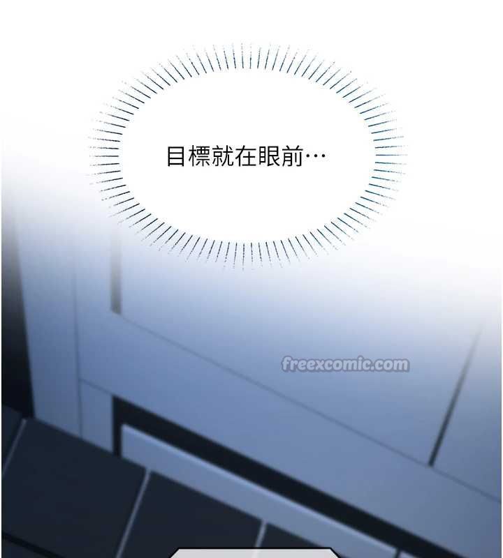 女友不能说的事 - 第20話-女友的嘲笑 - page 15