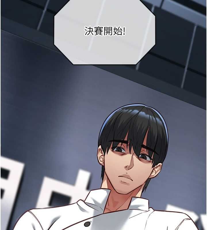 女友不能说的事 - 第20話-女友的嘲笑 - page 16