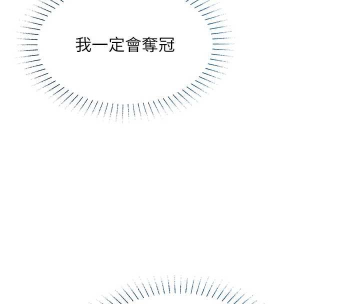 女友不能说的事 - 第20話-女友的嘲笑 - page 18