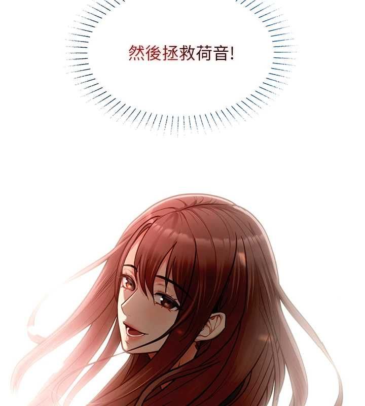 女友不能说的事 - 第20話-女友的嘲笑 - page 19