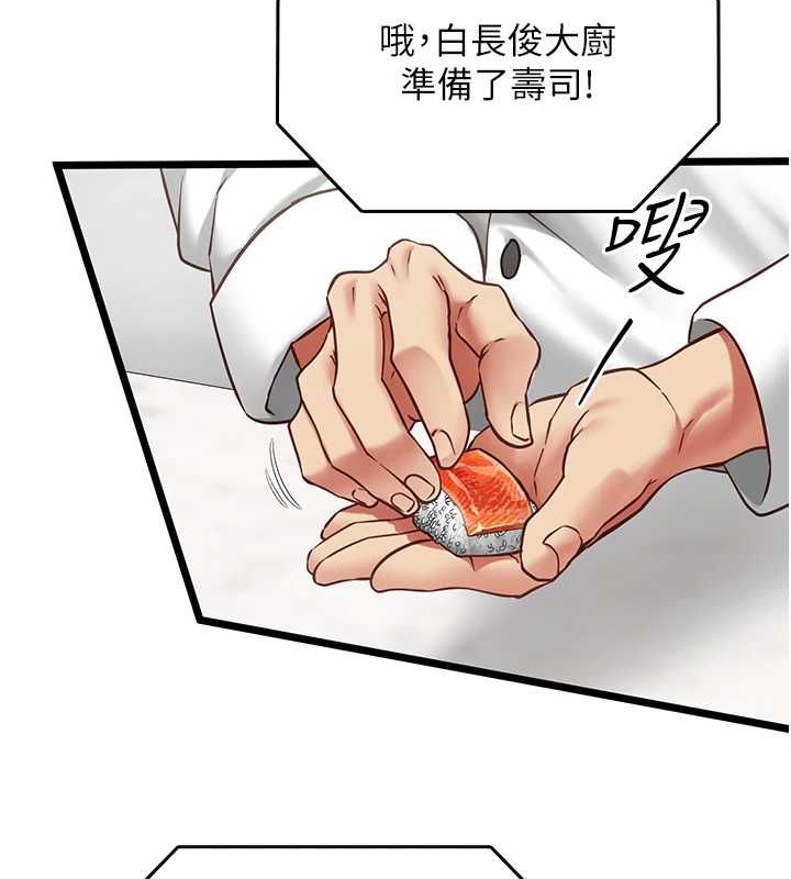 女友不能说的事 - 第20話-女友的嘲笑 - page 24
