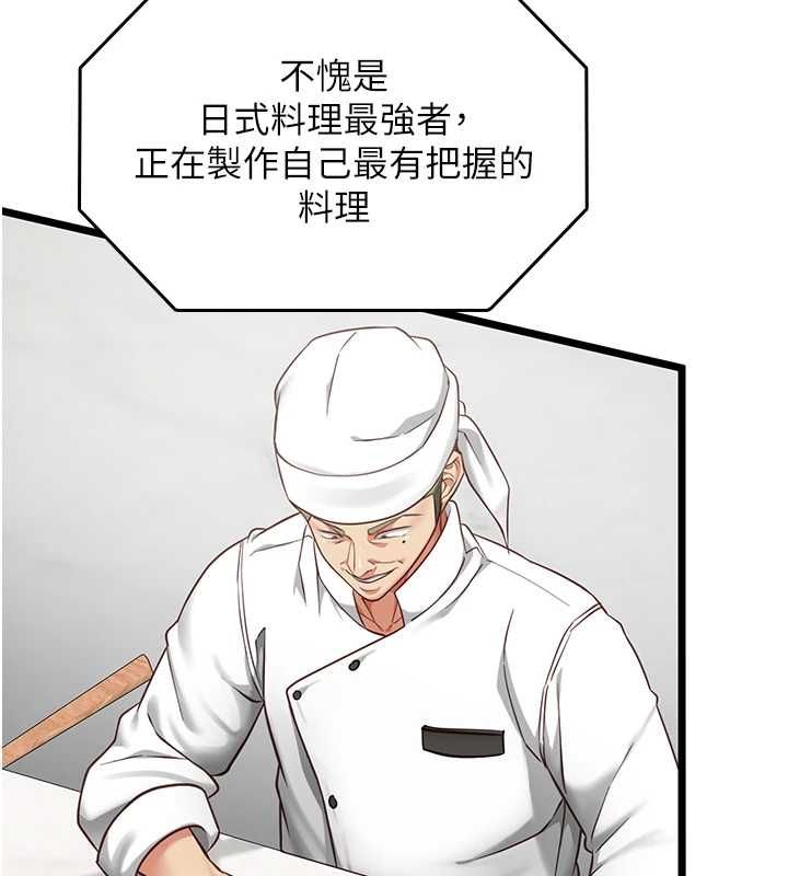 女友不能说的事 - 第20話-女友的嘲笑 - page 25