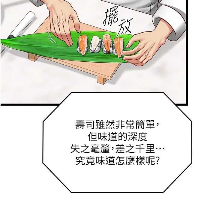 女友不能说的事 - 第20話-女友的嘲笑 - page 26