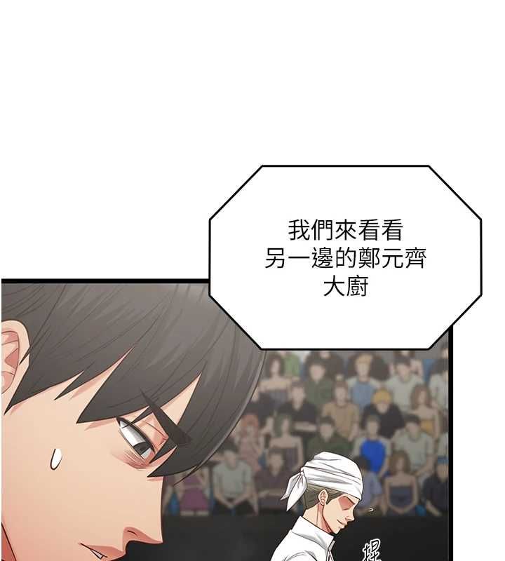女友不能说的事 - 第20話-女友的嘲笑 - page 28