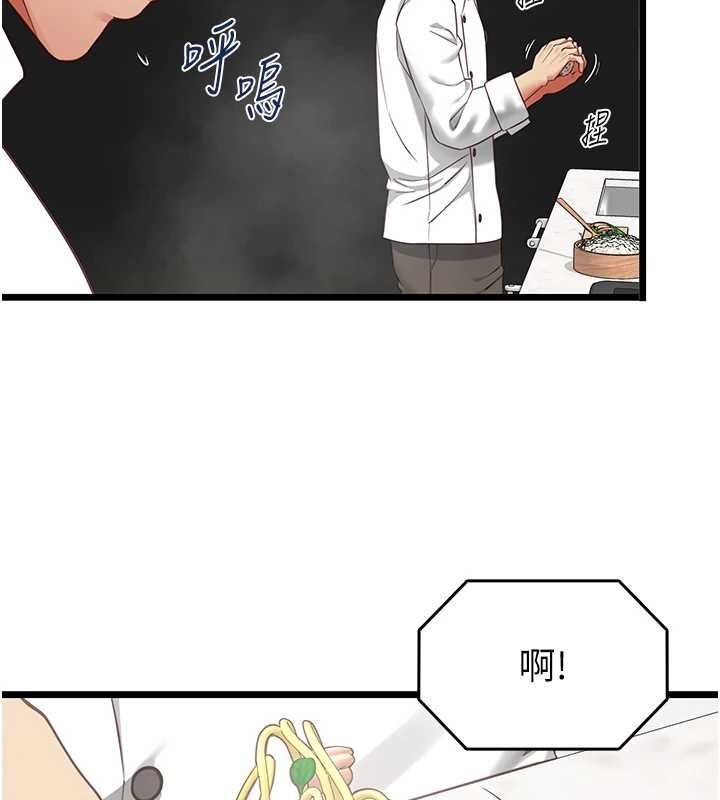 女友不能说的事 - 第20話-女友的嘲笑 - page 29