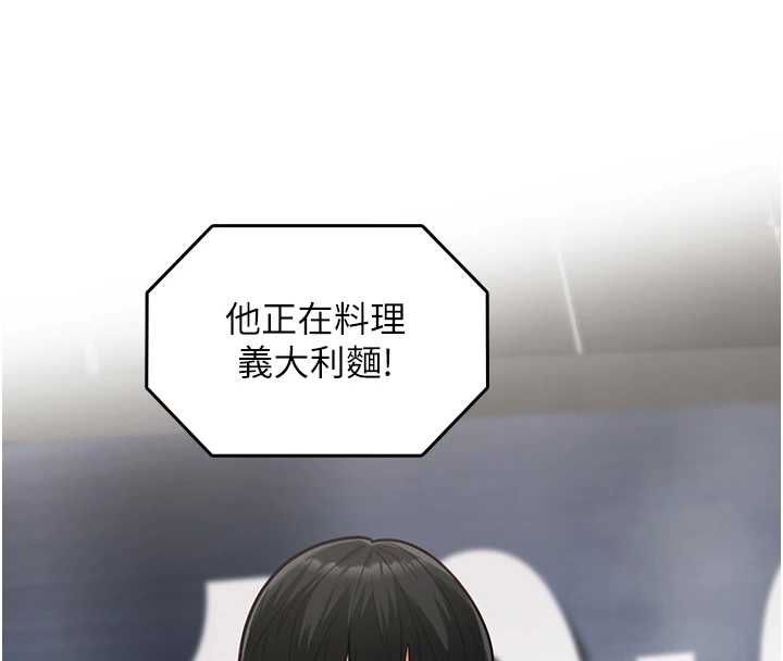 女友不能说的事 - 第20話-女友的嘲笑 - page 31