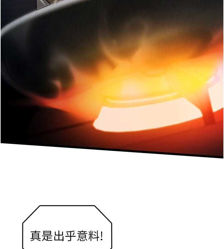 女友不能说的事 - 第20話-女友的嘲笑 - page 33