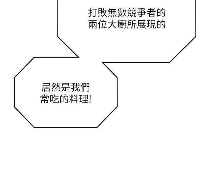 女友不能说的事 - 第20話-女友的嘲笑 - page 35