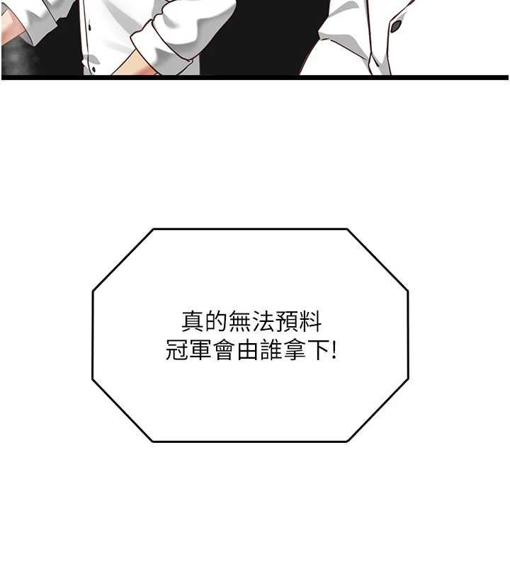 女友不能说的事 - 第20話-女友的嘲笑 - page 37