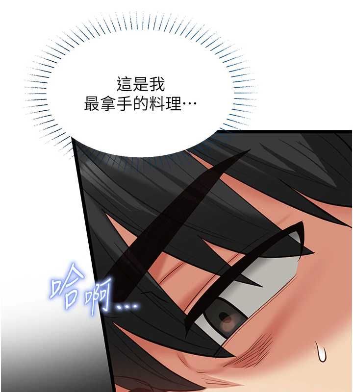 女友不能说的事 - 第20話-女友的嘲笑 - page 39