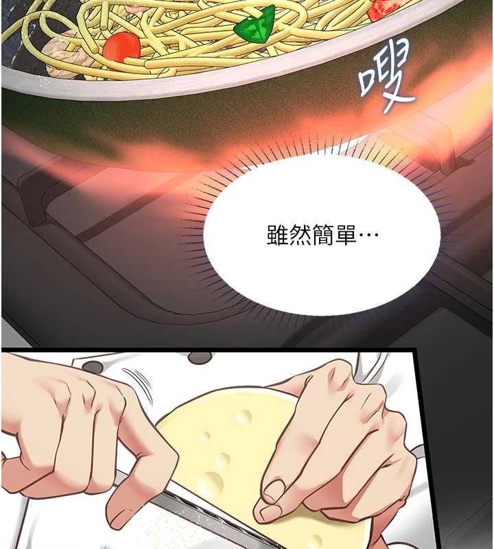 女友不能说的事 - 第20話-女友的嘲笑 - page 41