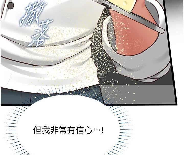 女友不能说的事 - 第20話-女友的嘲笑 - page 42