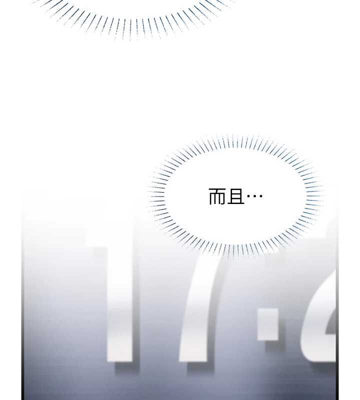 女友不能说的事 - 第20話-女友的嘲笑 - page 43