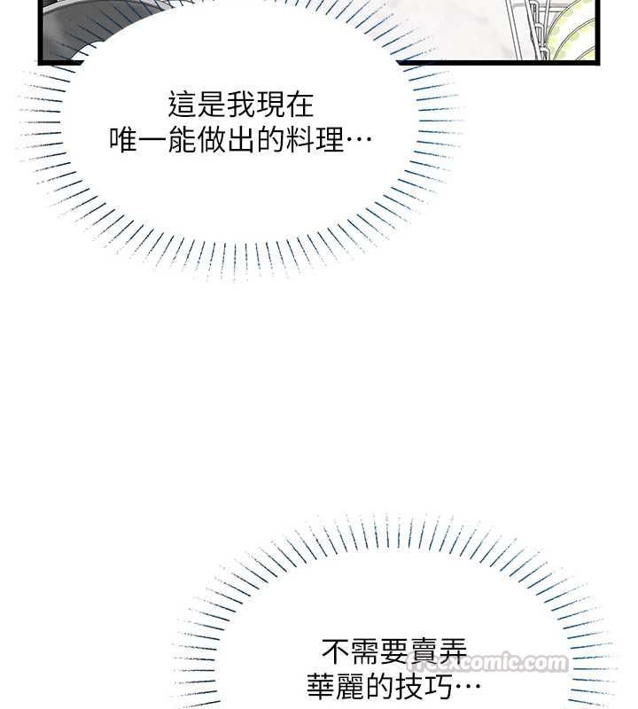 女友不能说的事 - 第20話-女友的嘲笑 - page 45