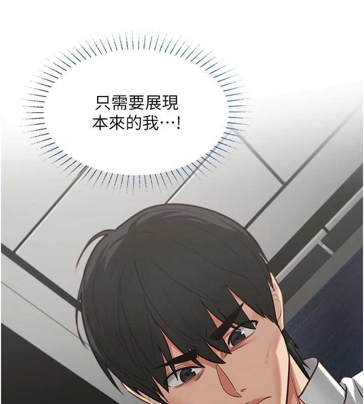 女友不能说的事 - 第20話-女友的嘲笑 - page 48