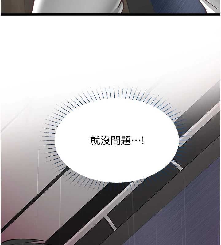 女友不能说的事 - 第20話-女友的嘲笑 - page 50
