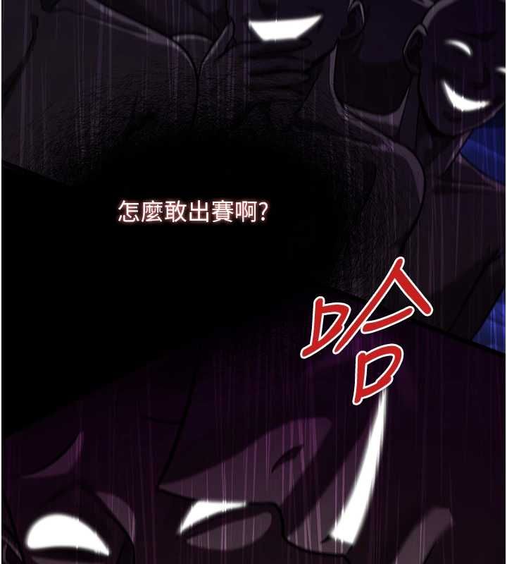 女友不能说的事 - 第20話-女友的嘲笑 - page 54