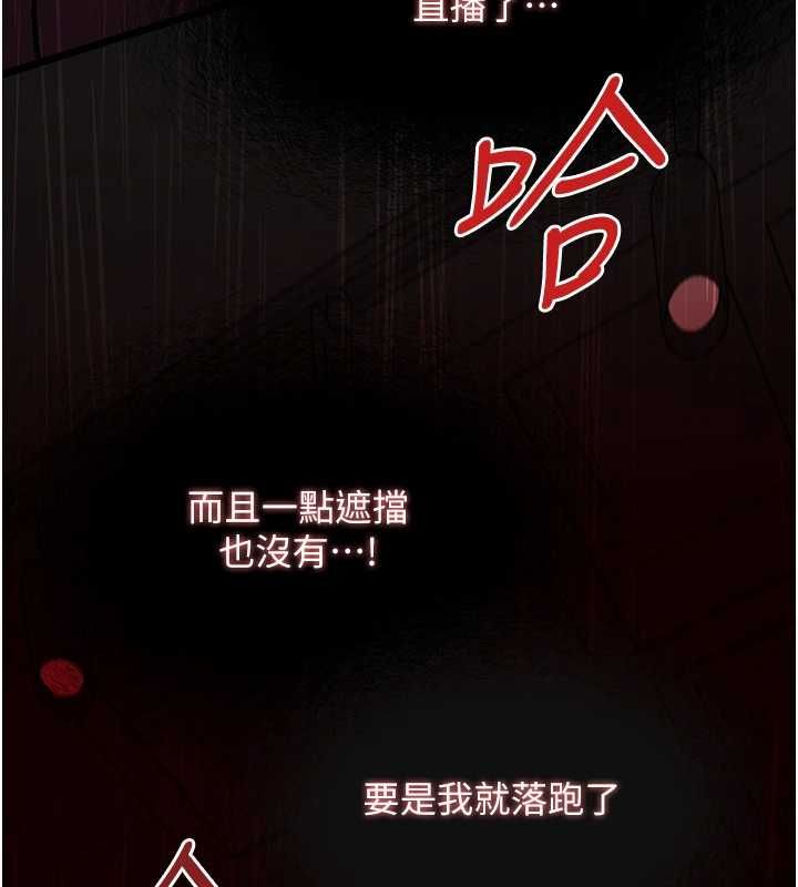 女友不能说的事 - 第20話-女友的嘲笑 - page 56