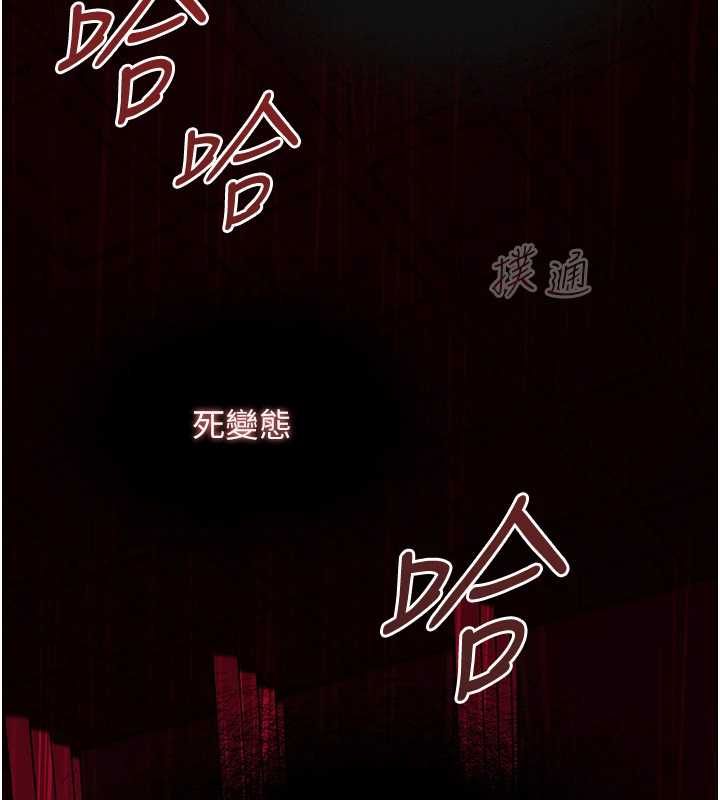 女友不能说的事 - 第20話-女友的嘲笑 - page 57