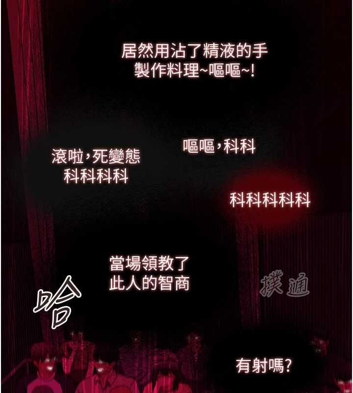 女友不能说的事 - 第20話-女友的嘲笑 - page 58