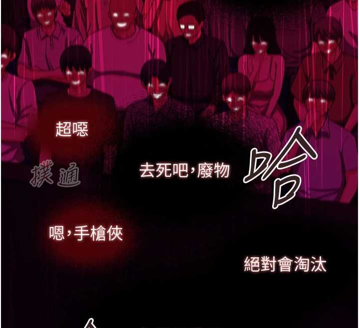 女友不能说的事 - 第20話-女友的嘲笑 - page 59
