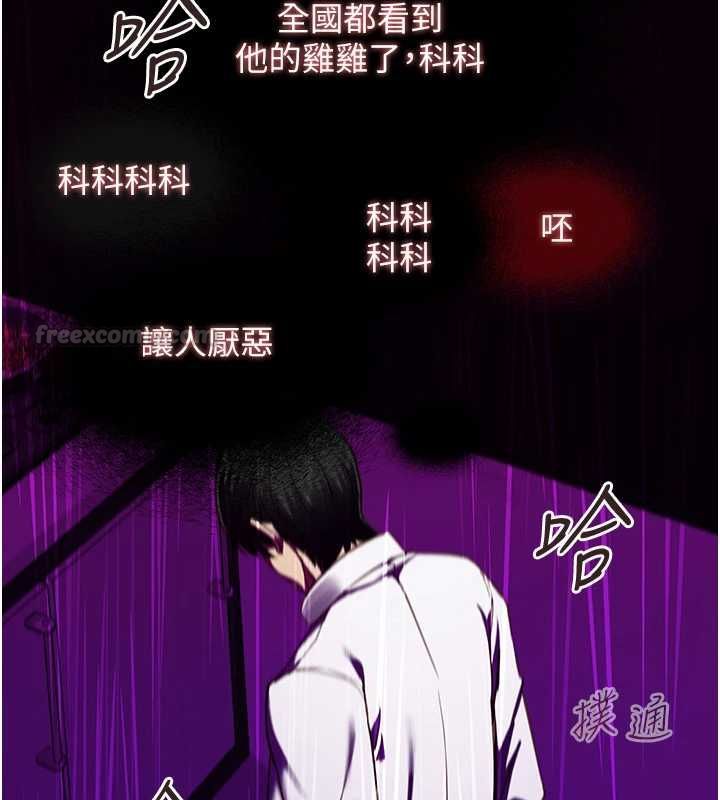 女友不能说的事 - 第20話-女友的嘲笑 - page 60