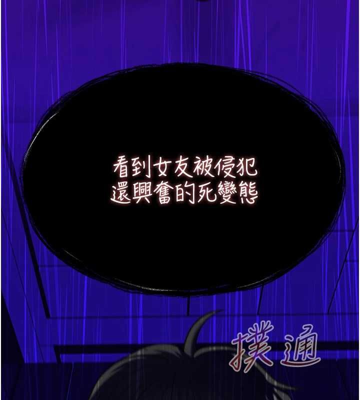 女友不能说的事 - 第20話-女友的嘲笑 - page 62