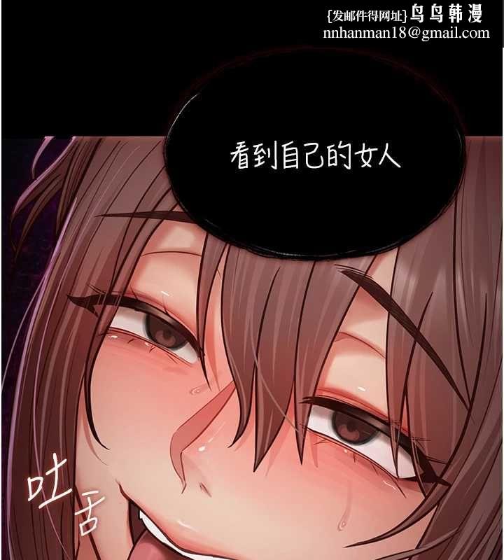 女友不能说的事 - 第20話-女友的嘲笑 - page 66