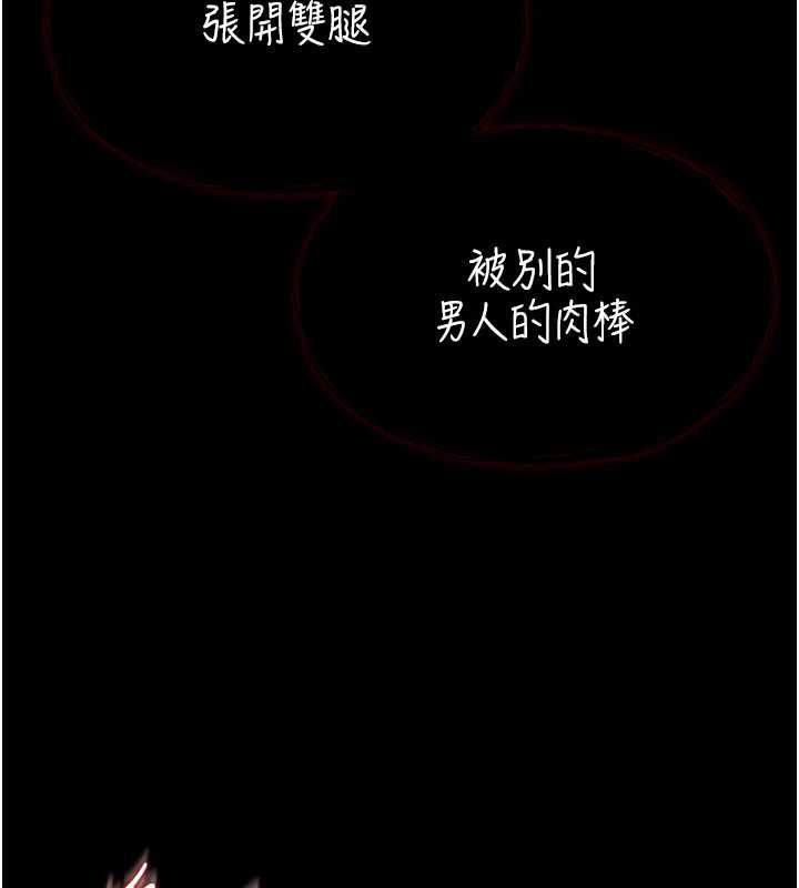 女友不能说的事 - 第20話-女友的嘲笑 - page 72