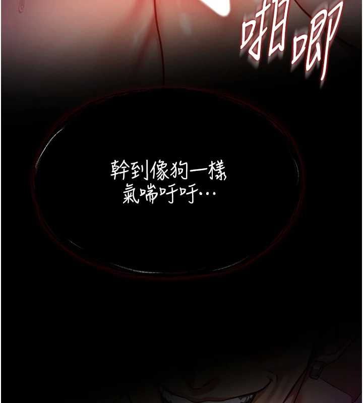 女友不能说的事 - 第20話-女友的嘲笑 - page 74