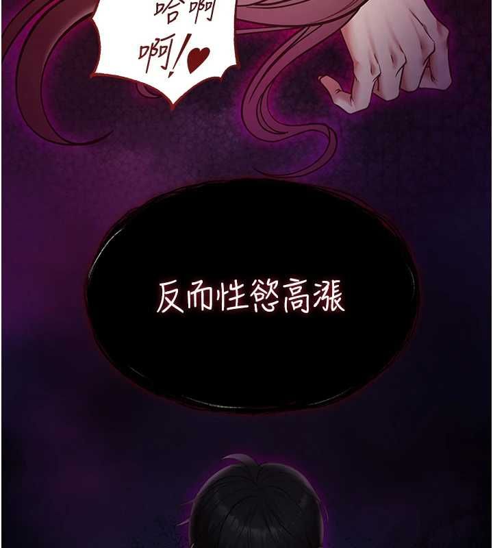 女友不能说的事 - 第20話-女友的嘲笑 - page 78