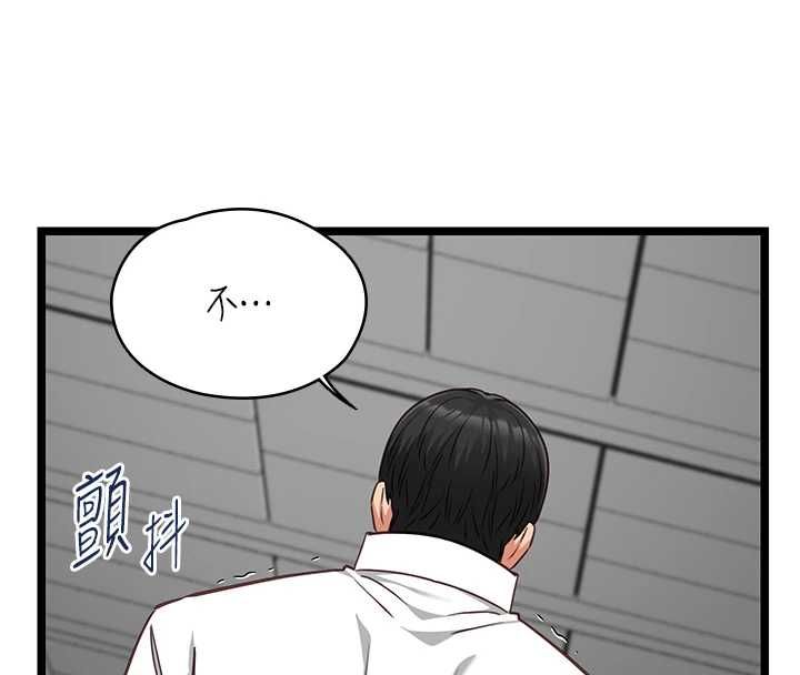 女友不能说的事 - 第20話-女友的嘲笑 - page 84