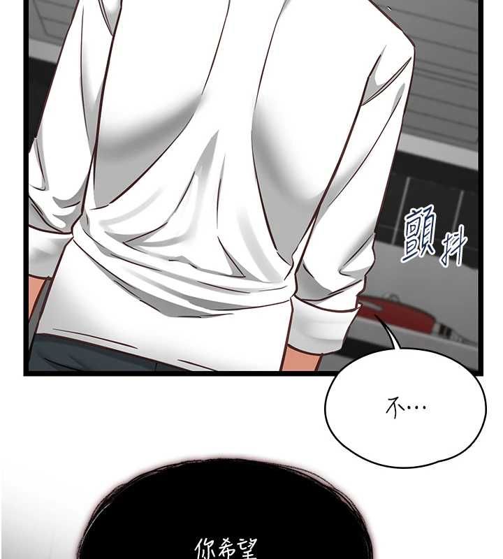 女友不能说的事 - 第20話-女友的嘲笑 - page 85
