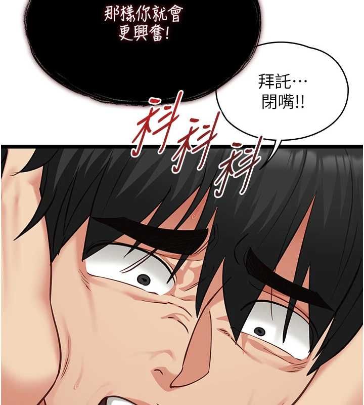 女友不能说的事 - 第20話-女友的嘲笑 - page 89