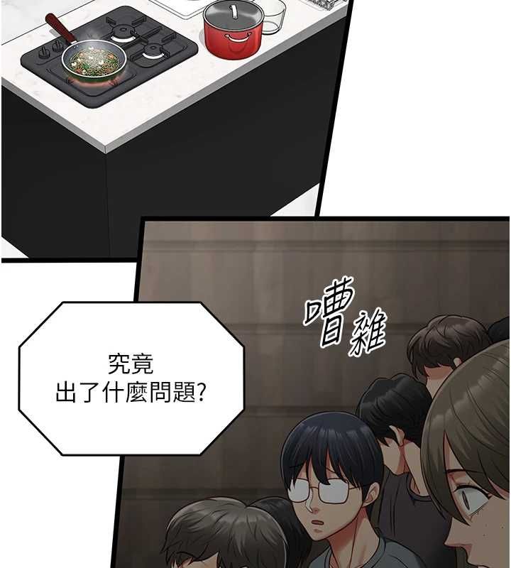 女友不能说的事 - 第20話-女友的嘲笑 - page 94