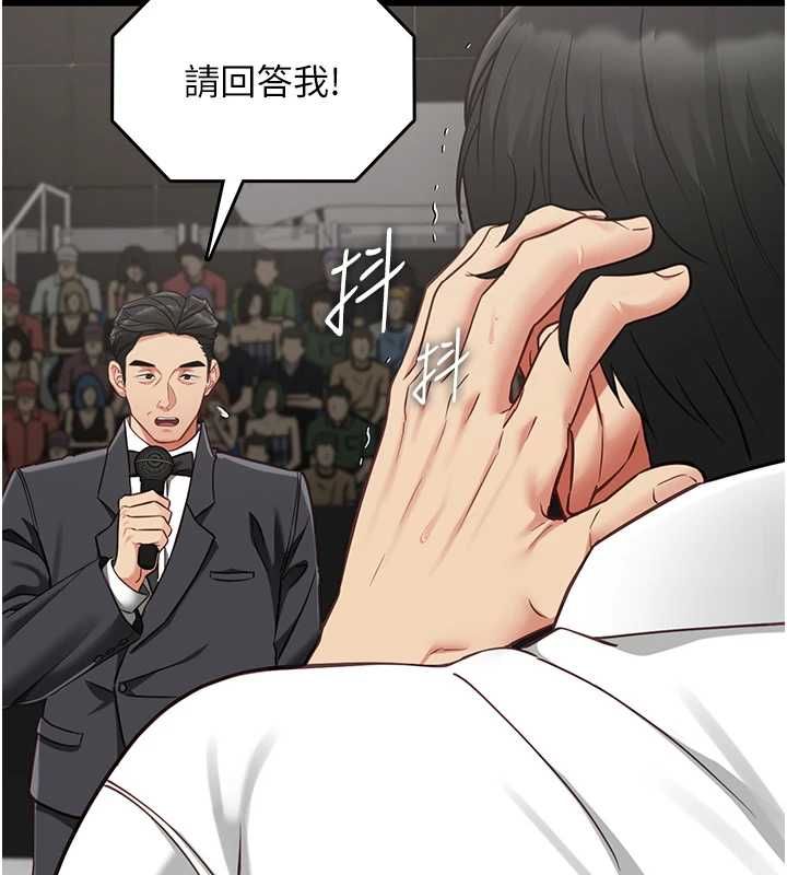 女友不能说的事 - 第20話-女友的嘲笑 - page 98