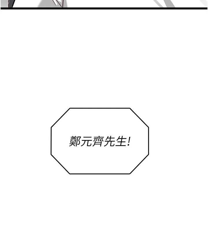 女友不能说的事 - 第20話-女友的嘲笑 - page 99
