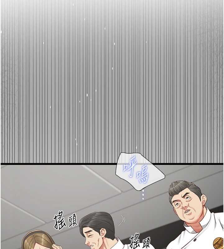 女友不能说的事 - 第20話-女友的嘲笑 - page 101
